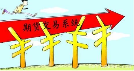 怎么做交易比較合適？交易系統的使用方