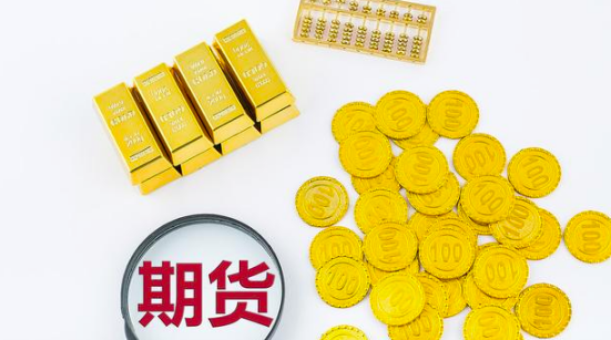 剛做期貨交易，要注意哪些？期貨新