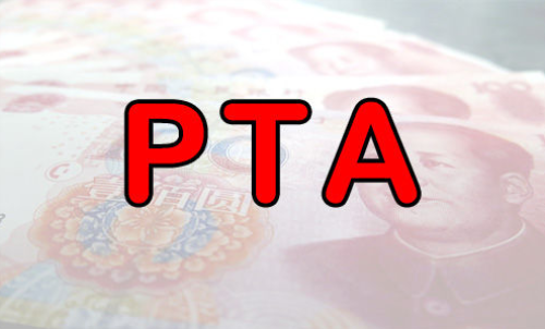 PTA期貨手續費計算方法及PTA交易方法