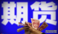 如何利用期貨持倉量，來看行情?