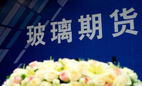 玻璃期貨的手續費每一手是多少錢？