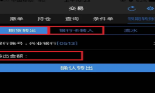為啥不能全部轉(zhuǎn)出期貨里邊的錢(qián)？期