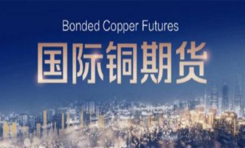 期貨交易入門：教你計(jì)算國(guó)際銅期貨